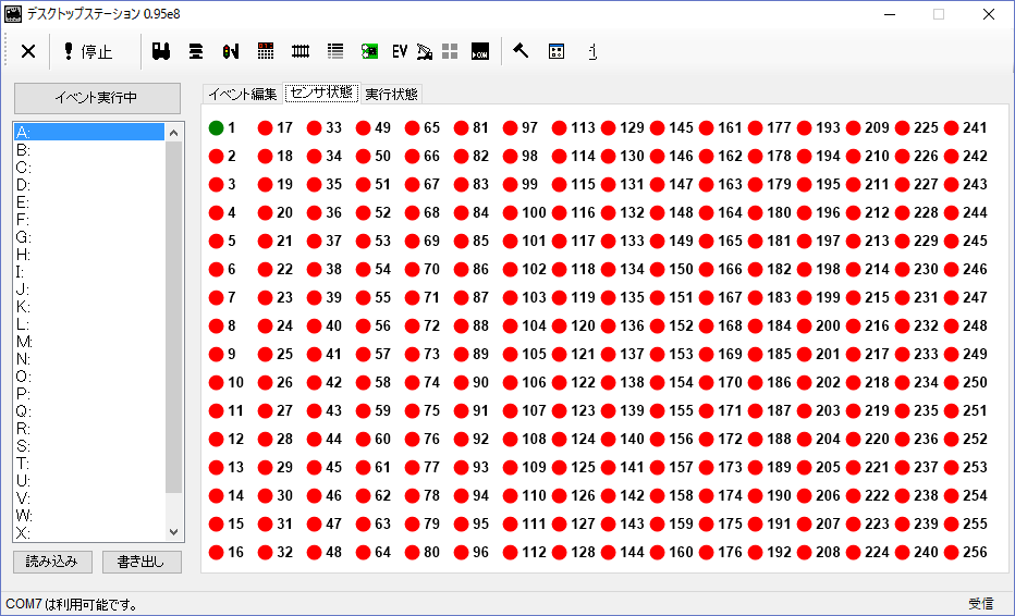 箱庭計画7～在線検知器の用意 動作確認編～_a0133822_01275146.png