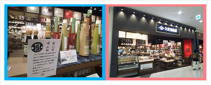 久世福商店 北陸初登場_a0099732_14020482.jpg