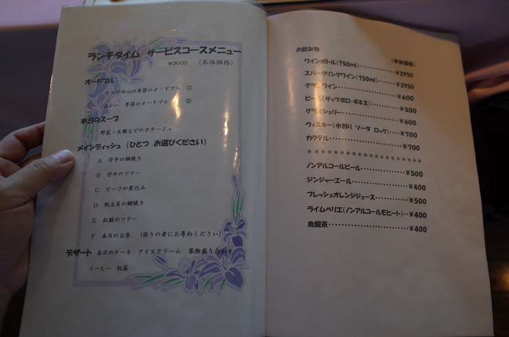 Restaurant Pinot レストランピノ 埼玉県入間市 フレンチ 埼玉県入間市をぶらぶら その4 趣味はウォーキングでは無い