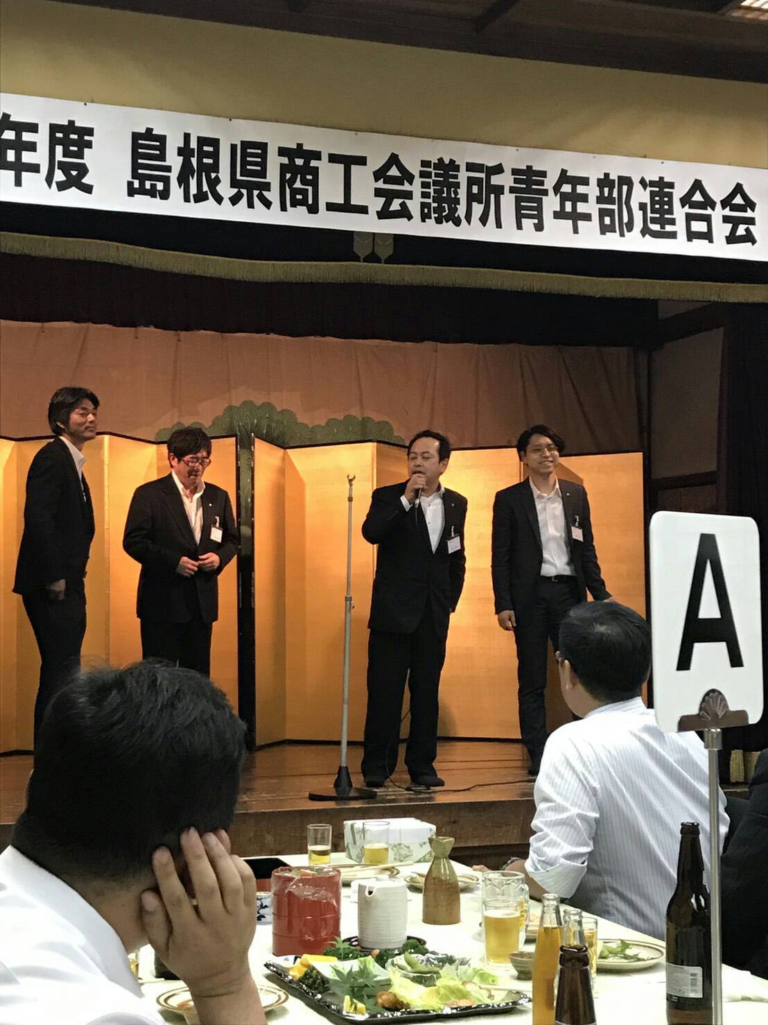 平成29年度島根県商工会議所青年部連合会第1回連絡会議・通常役員総会・講演会_d0361166_23503948.jpg