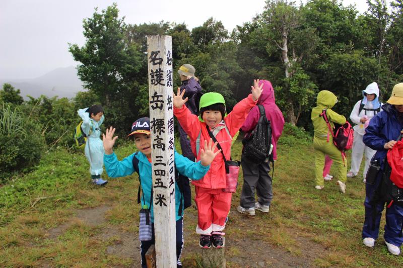 青空ようちえん〔週末〕やまのぼりに挑戦！（1/29） 雨の中の山登り！てっぺんまで歩ききれた！_d0363878_18312121.jpg