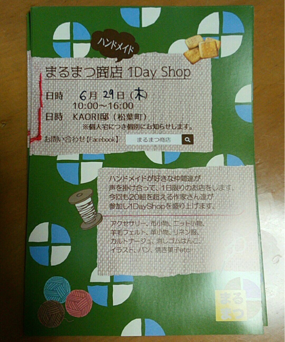 f0321291_17325023.jpg