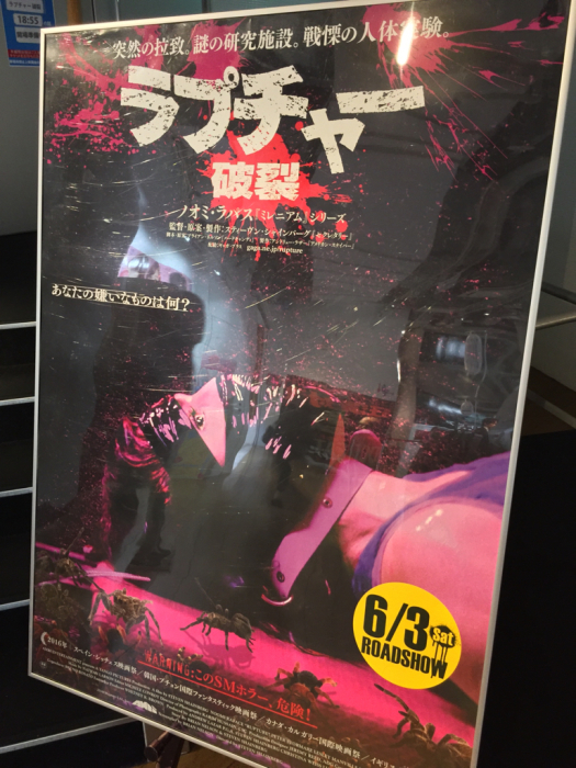 Rupture ラプチャー 破裂 3 旦那 八丁堀