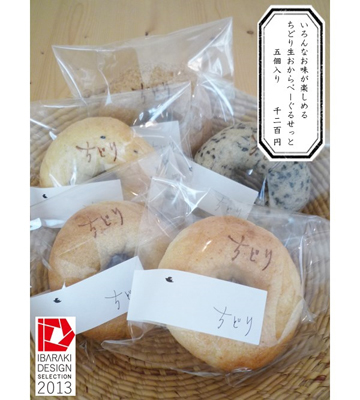 『6月限定 ハーブべーぐるせっと』『一週限定 5種類のお味が楽しめるべーぐるせっと』のご案内_a0251920_11592526.jpg