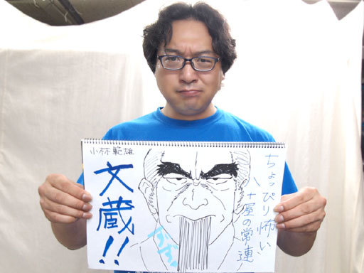 キャスト紹介 その8 小林範雄 劇団すごろく 稽古場日誌 キャスト紹介 その8 小林範雄 劇団すごろく 稽古場日誌
