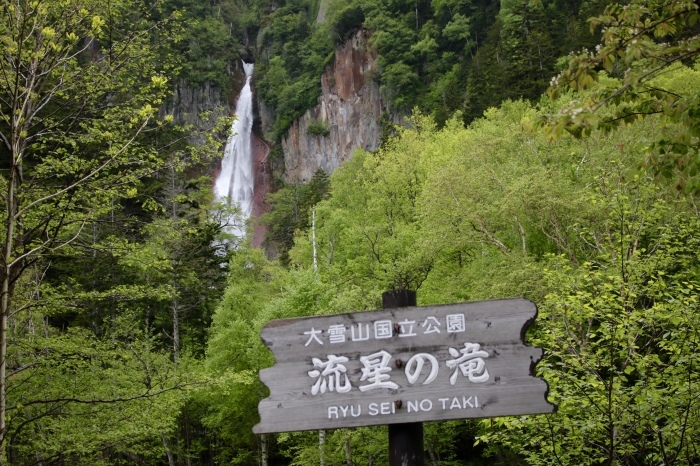 【銀河の滝/流星の滝】北海道旅行 - 3 -_f0348831_23284377.jpg