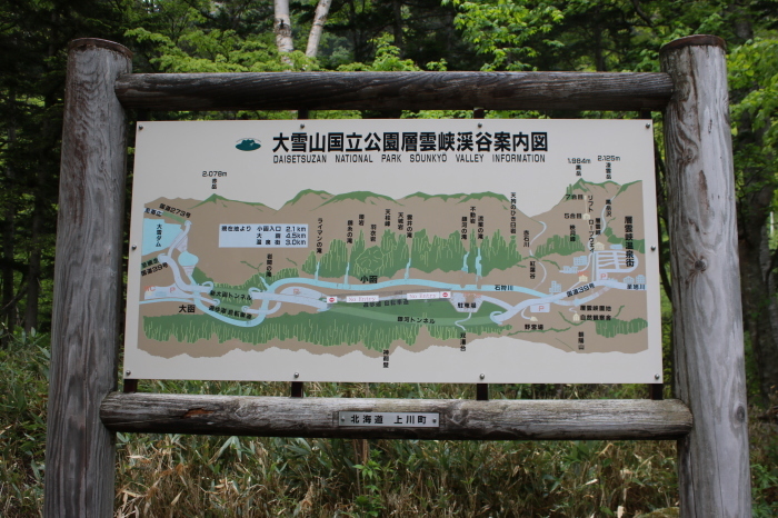 【銀河の滝/流星の滝】北海道旅行 - 3 -_f0348831_23290712.jpg