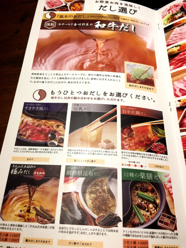 しゃぶしゃぶ温野菜 松阪店_e0292546_02373521.jpg