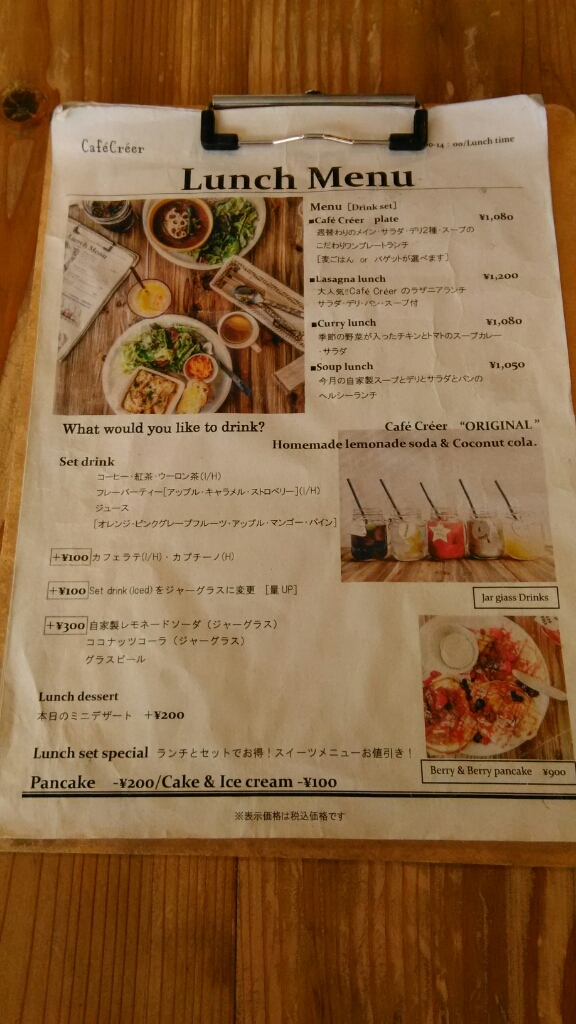 カフェクレエ 高松市太田下町 Yukiのほんわか日記 カフェクレエ 高松市太田下町 Yukiのほんわか日記