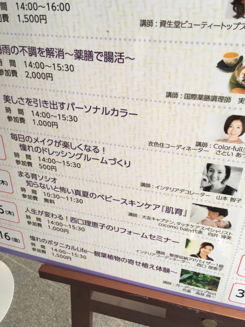 頭クラクラ~@パナソニックセンター大阪 くらしの大学 _f0375763_12302100.jpg