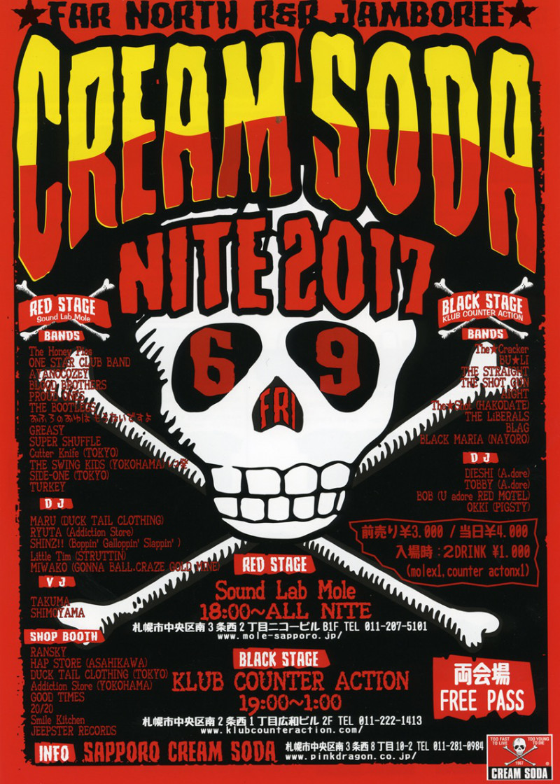 CREAM SODA NITE 2017_c0187573_4315923.jpg