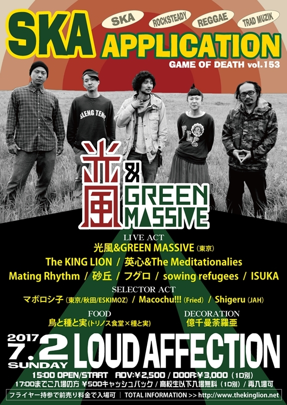 GAME OF DEATH vol.153 ～SKA APPLICATION～_e0314002_18165385.jpg