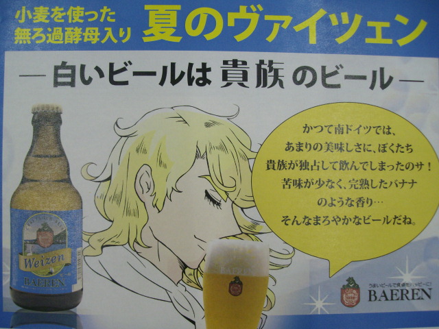 夏のビールも発売になりましたよ！_f0055803_14241512.jpg