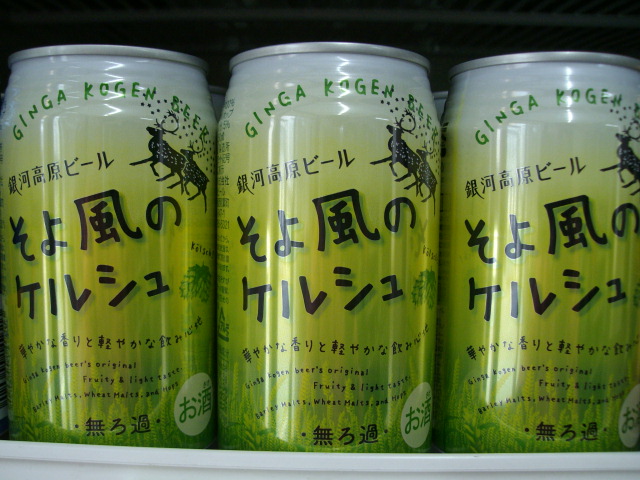 夏のビールも発売になりましたよ！_f0055803_14243398.jpg