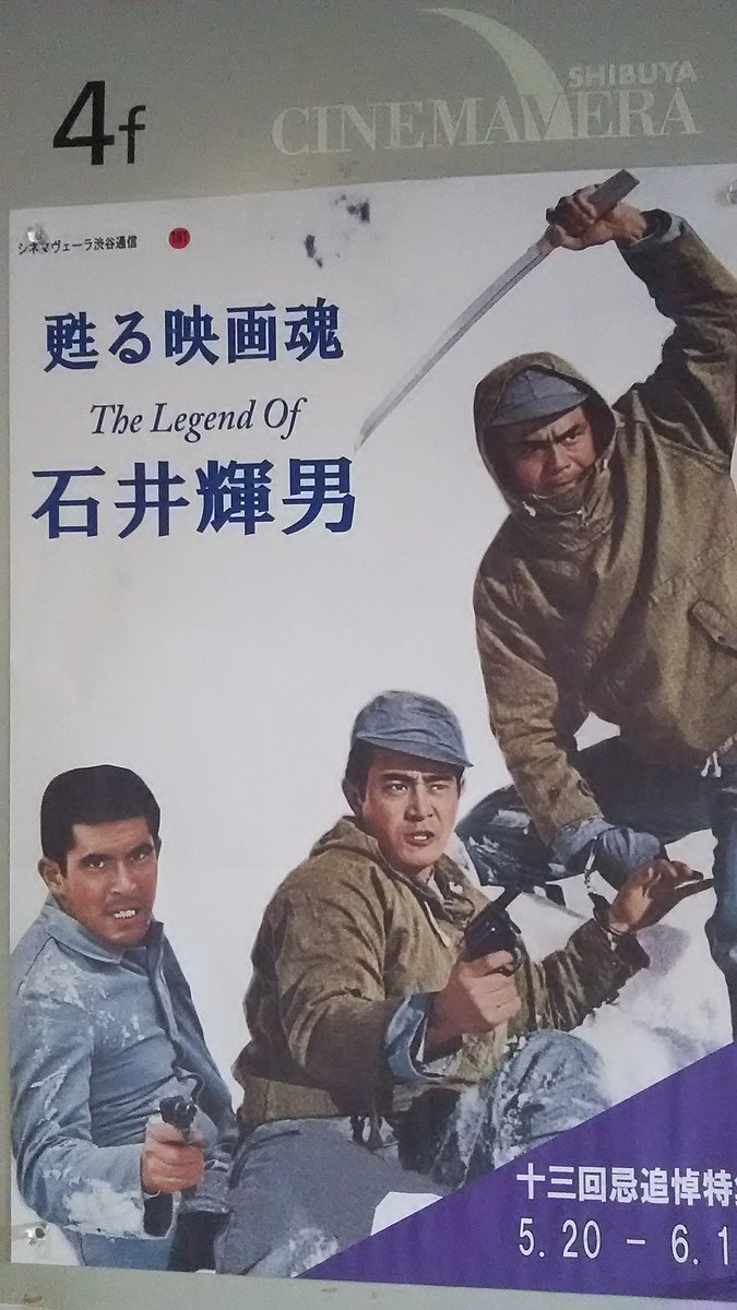 石井輝男 監獄人別帳 渡瀬恒彦佐藤允賀川雪絵清川虹子嵐寛寿郎 昔の映画を見ています 石井輝男 監獄人別帳 渡瀬恒彦佐藤允賀川雪絵清川虹子嵐寛寿郎 昔の映画を見ています