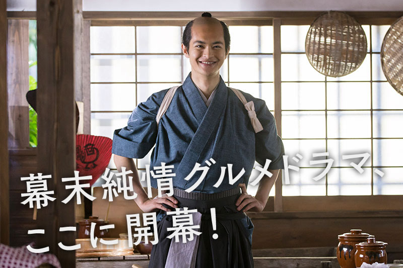 帰ってきた 幕末グルメ ブシメシ K2 Hair へようこそ 近江八幡 美容室 帰ってきた 幕末グルメ ブシメシ K2 Hair へようこそ 近江八幡 美容室