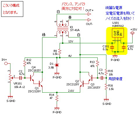 DEPP-Amp その③小変更でオリジナル化！_e0298562_21272166.png