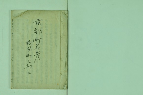 祇園ぞめき その十五_f0347663_11343805.jpg