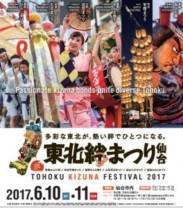 6/10,11牛たんと東北地ビール祭 東北絆まつり公式会場:@元鍛治丁公園_e0169804_04341324.jpg