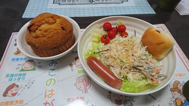 ひまわり荘 朝食 バナナマフィン サラダ 今日の献立 ひまわり荘 朝食 バナナマフィン サラダ 今日の献立