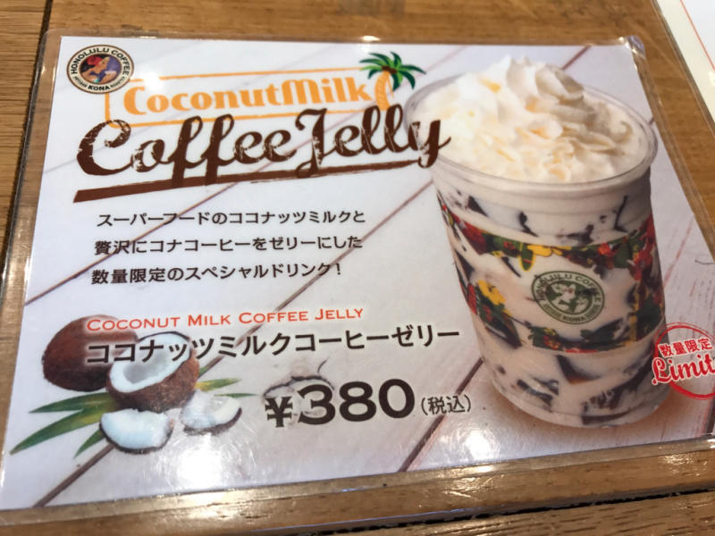 ホノルルコーヒー_a0359239_23092781.jpg