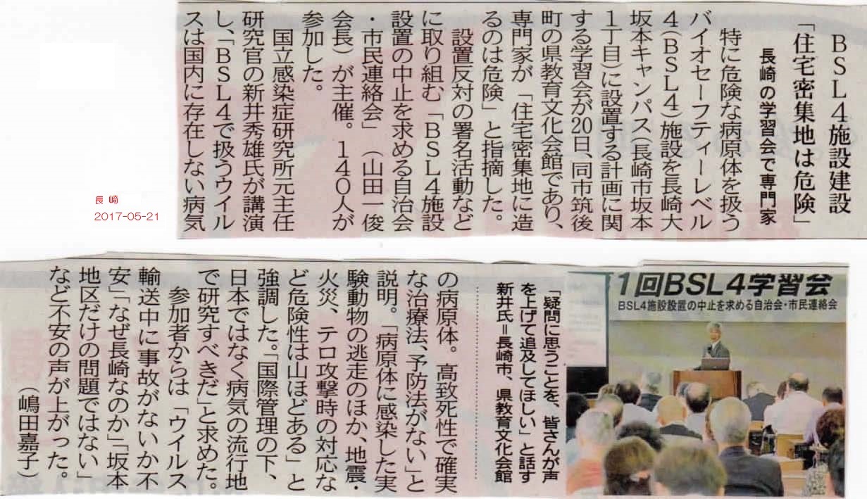学習会に関する報道記事_a0339940_12264915.jpg