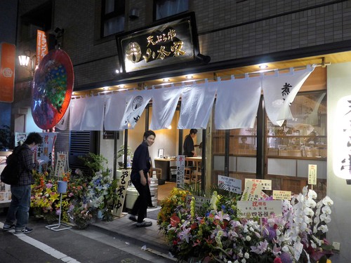 新宿御苑前「天ぷら串 山本家」へ行く。_f0232060_2259512.jpg