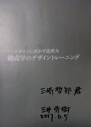 柿傳個展の五日目_d0085887_05111596.jpg