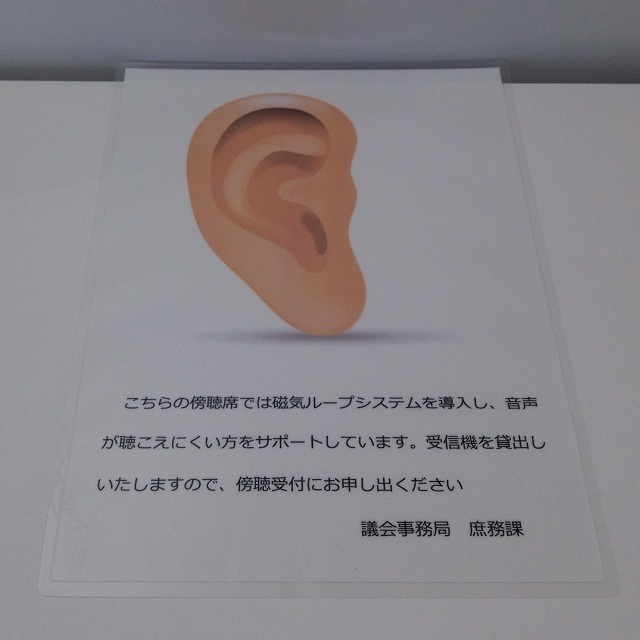 保健会館の移転、給食センターＰＦＩの契約、清掃工場延命化対策･･･議案質疑_c0236527_07350280.jpg