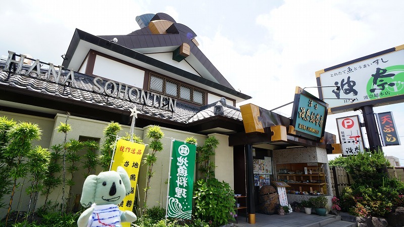 南房総で食い倒れればいいじゃない!今食べたい初夏のグルメ8選 #南房総たのしー_b0141240_16493050.jpg