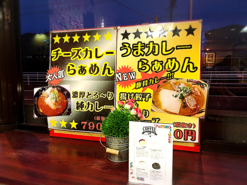 らぁめん福禄店_e0292546_21423605.jpg