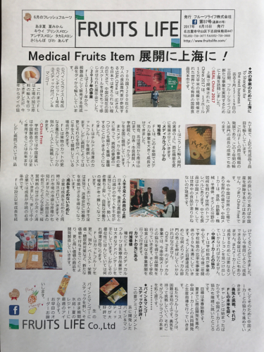 月刊 fruits Life No.57_a0347953_15074192.jpg
