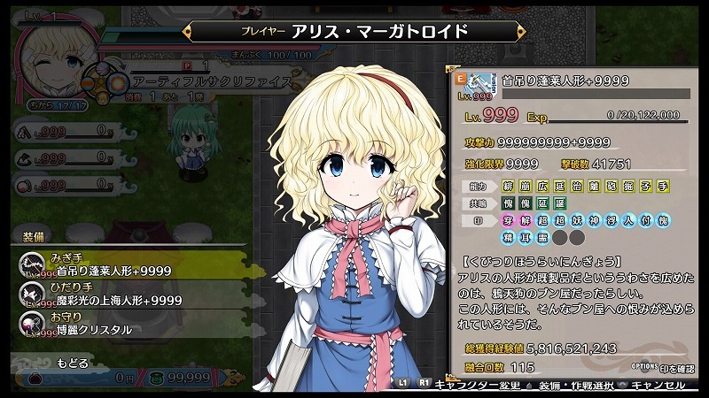 ゲーム 不思議の幻想郷 Tod Reloaded アリスの装備が完成しました 孤影悄然
