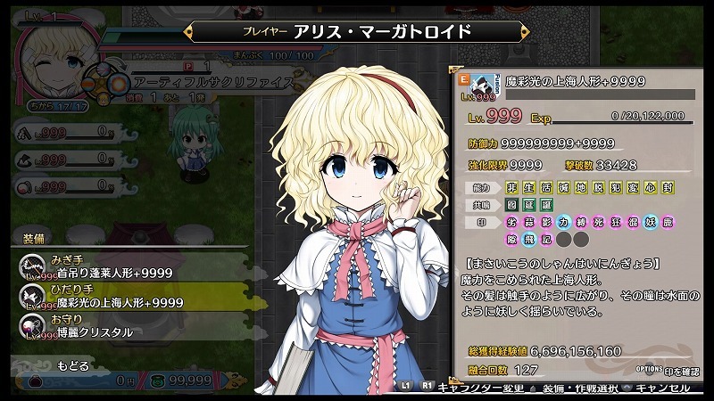 ゲーム 不思議の幻想郷 Tod Reloaded アリスの装備が完成しました 孤影悄然 ゲーム 不思議の幻想郷 Tod Reloaded アリスの装備が完成しました 孤影悄然
