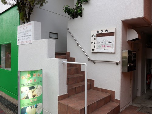 吉祥寺「肉山」のさらに上へ行く。_f0232060_11492470.jpg