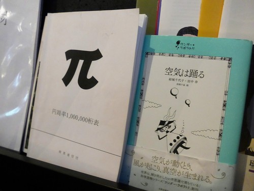 四谷三丁目「サイエンスバー　インキュベーター」へ行く。_f0232060_1546117.jpg