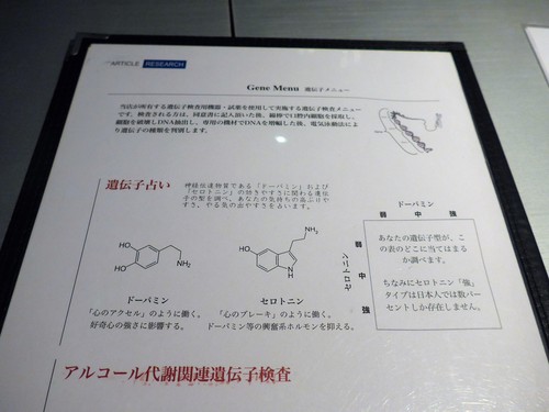四谷三丁目「サイエンスバー インキュベーター」へ行く。_f0232060_15484329.jpg