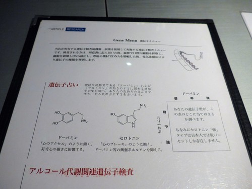 四谷三丁目「サイエンスバー　インキュベーター」へ行く。_f0232060_15484329.jpg