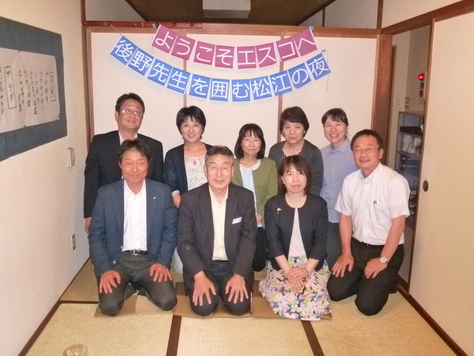 県 教育 会 島根 委員