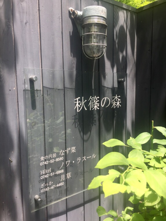 ぷらっと奈良へ_a0138490_21574321.jpg