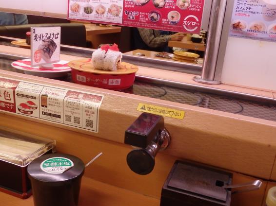 スシロー 長田駅前店_c0118393_9533847.jpg