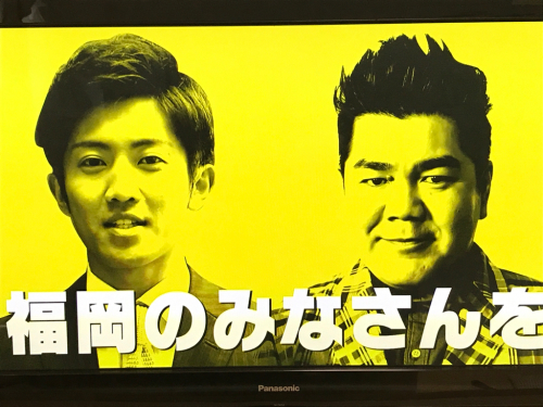 ぞっこんバラエティRKB放映レポート_b0172494_16385864.jpg