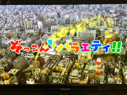 ぞっこんバラエティRKB放映レポート_b0172494_16385866.jpg