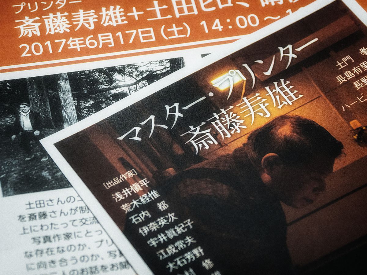 珍しい写真展 6月12日(日) 6070_b0069507_3395286.jpg