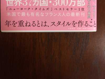 旅のお供。_d0336521_12540595.jpg