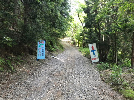 池田山初登頂チャレンジ〜^_^_c0133351_17322200.jpg