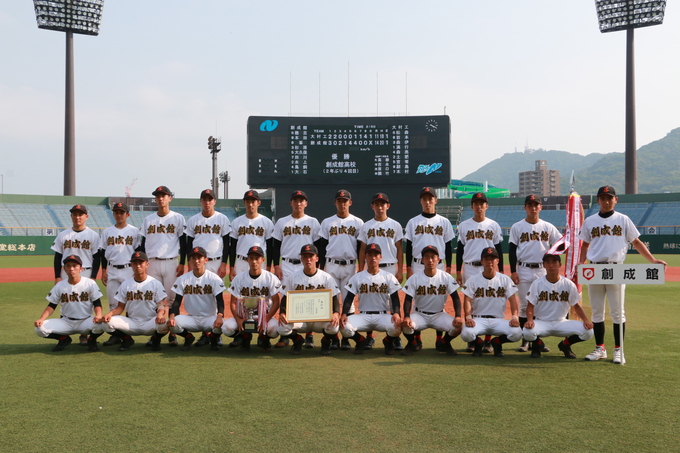 祝 硬式野球部長崎県nhk杯優勝 創成館校長ブログ