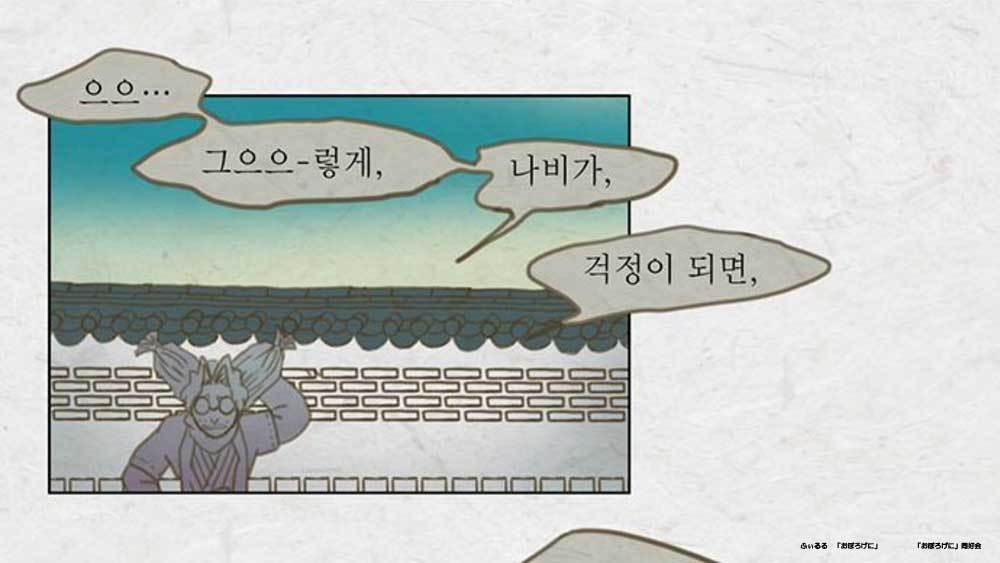 韓国語には はないの おぼろげに 同好会 韓国語には はないの おぼろげに 同好会