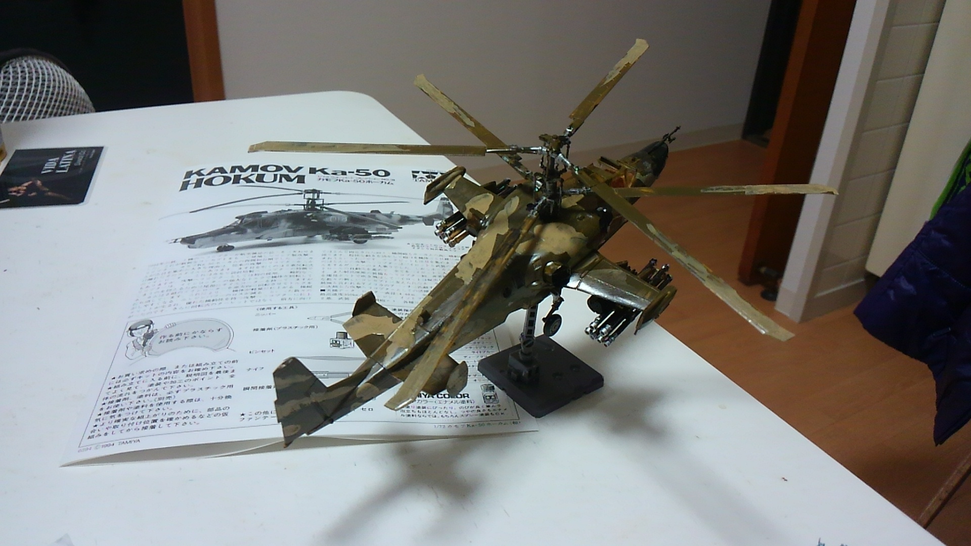 カモフ Ka -50 ホーカム : どってんかいめい