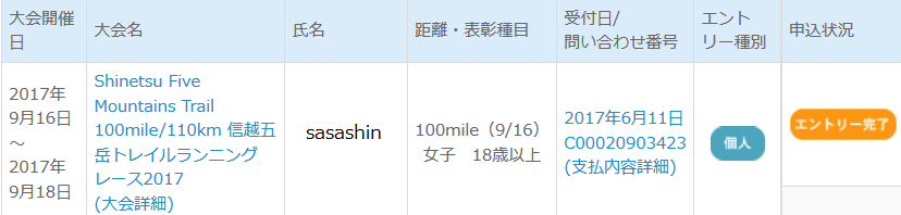 f0202990_00185886.png